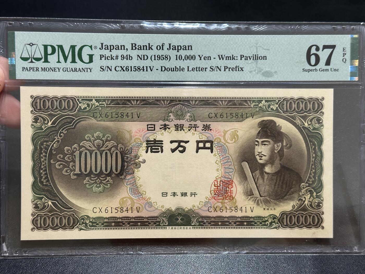 《外钞收藏家》第五百六十七期（本期精选优质品种，欢迎参加）（本平台长期征集拍品、欢迎藏友们联系合作）