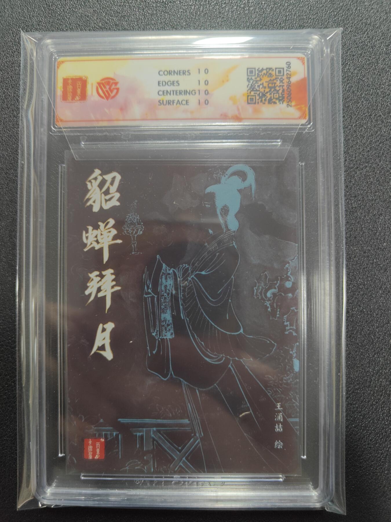 天玑星卡拍第122期《9.15周一截拍》持续收拍收评中 满赠卡需备注