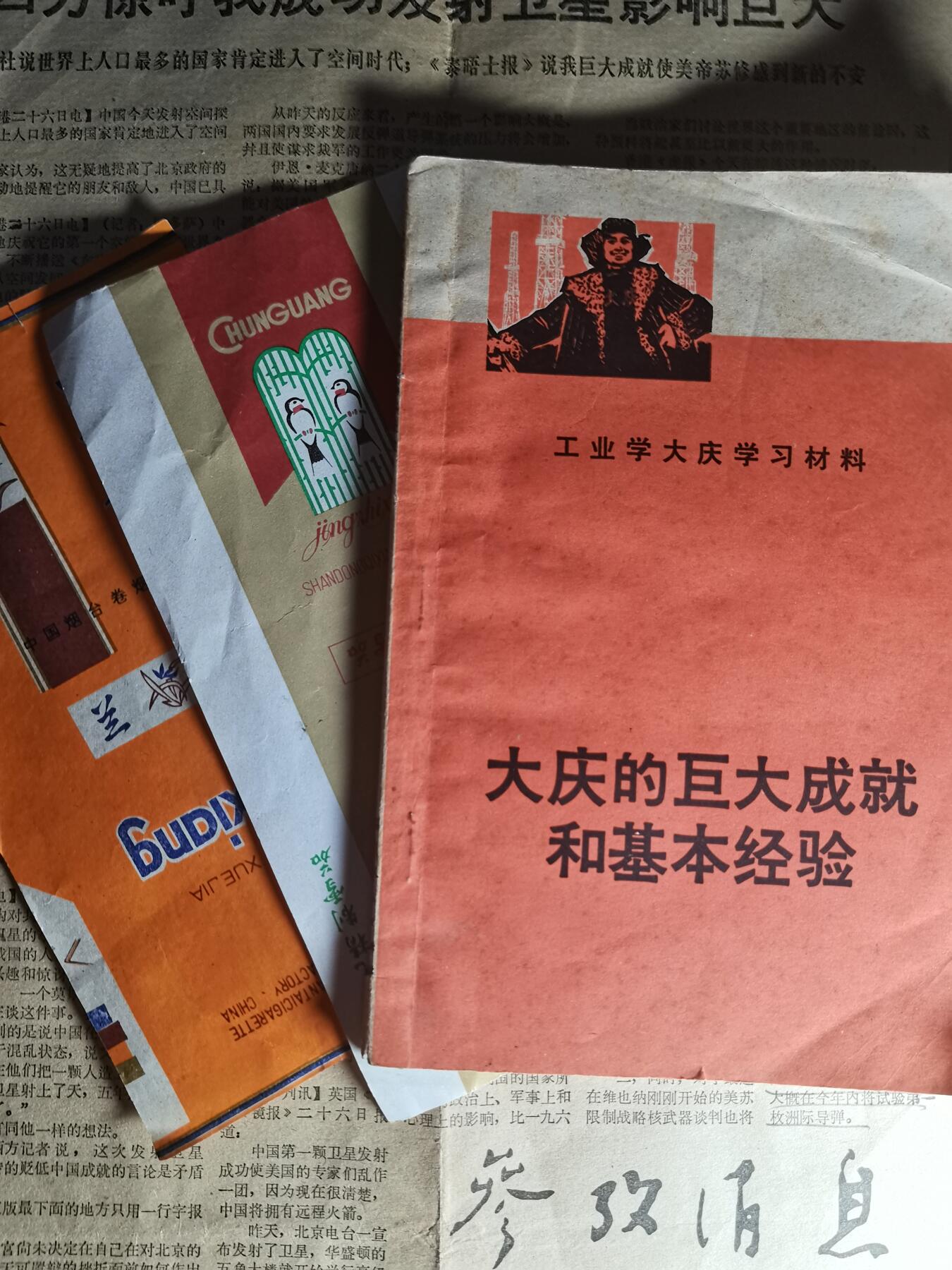 玉仁二期.欢度国庆三中帅比红藏徽章拍场（群内同拍）