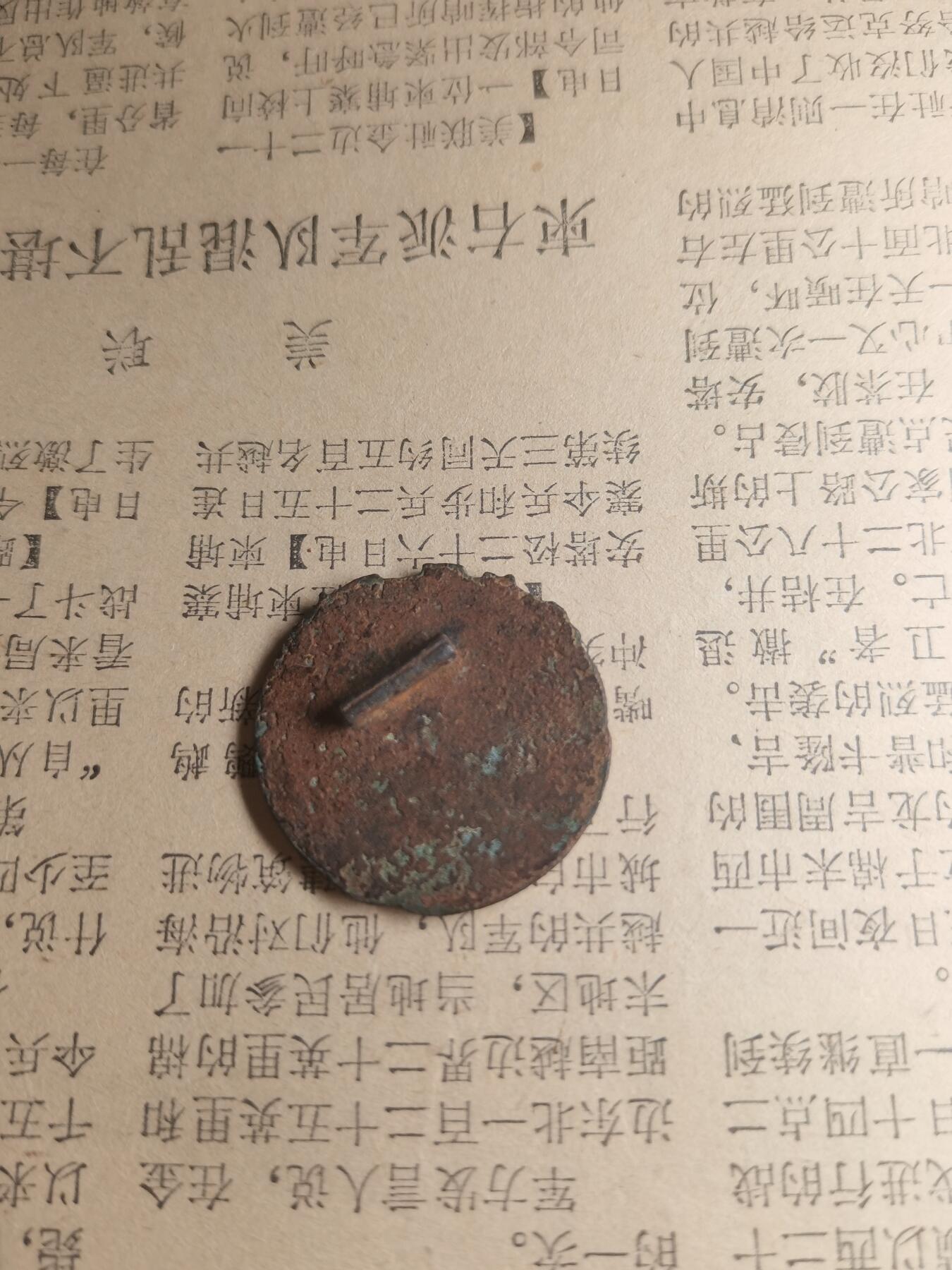 玉仁二期.欢度国庆三中帅比红藏徽章拍场（群内同拍）