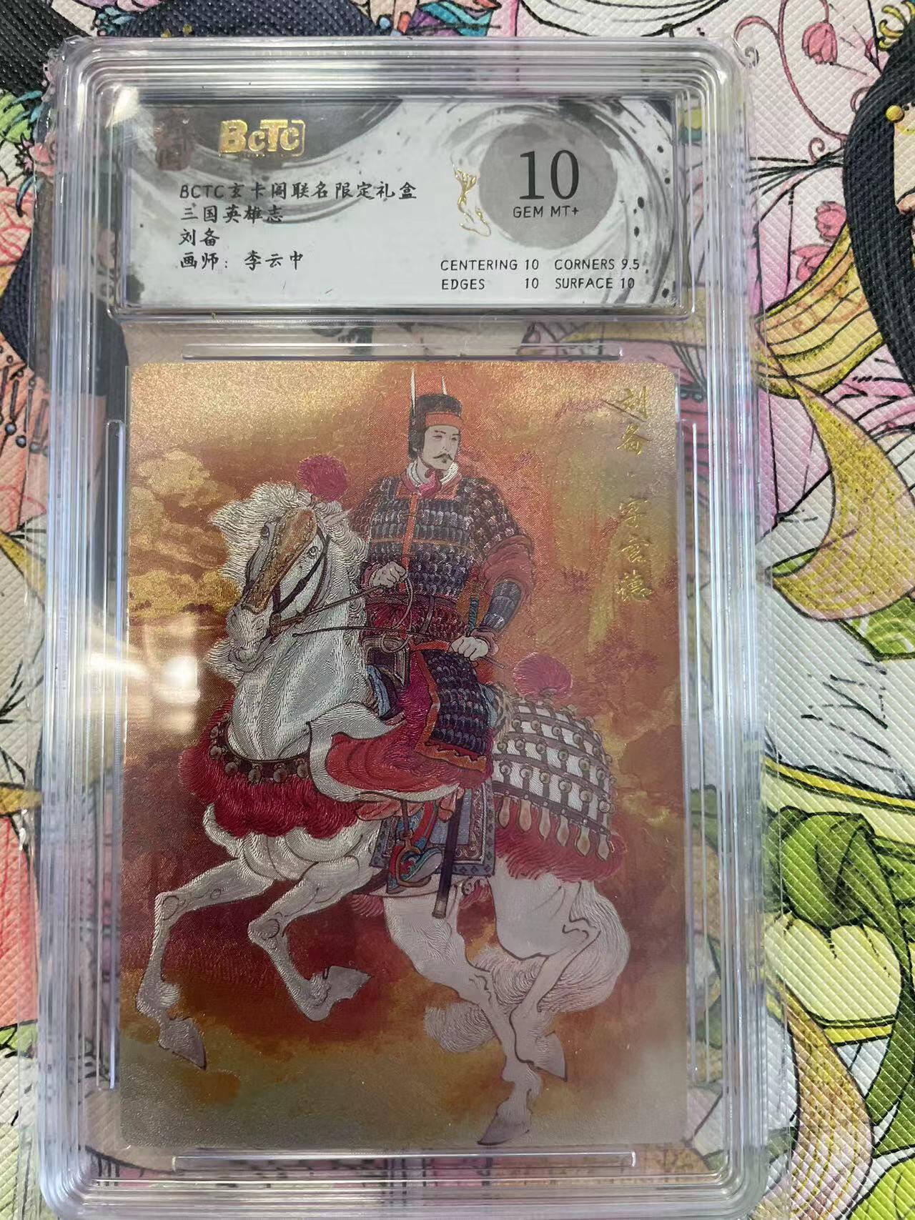 寸草不生拍卖会 第八期 （星期三结拍 持续收拍中）