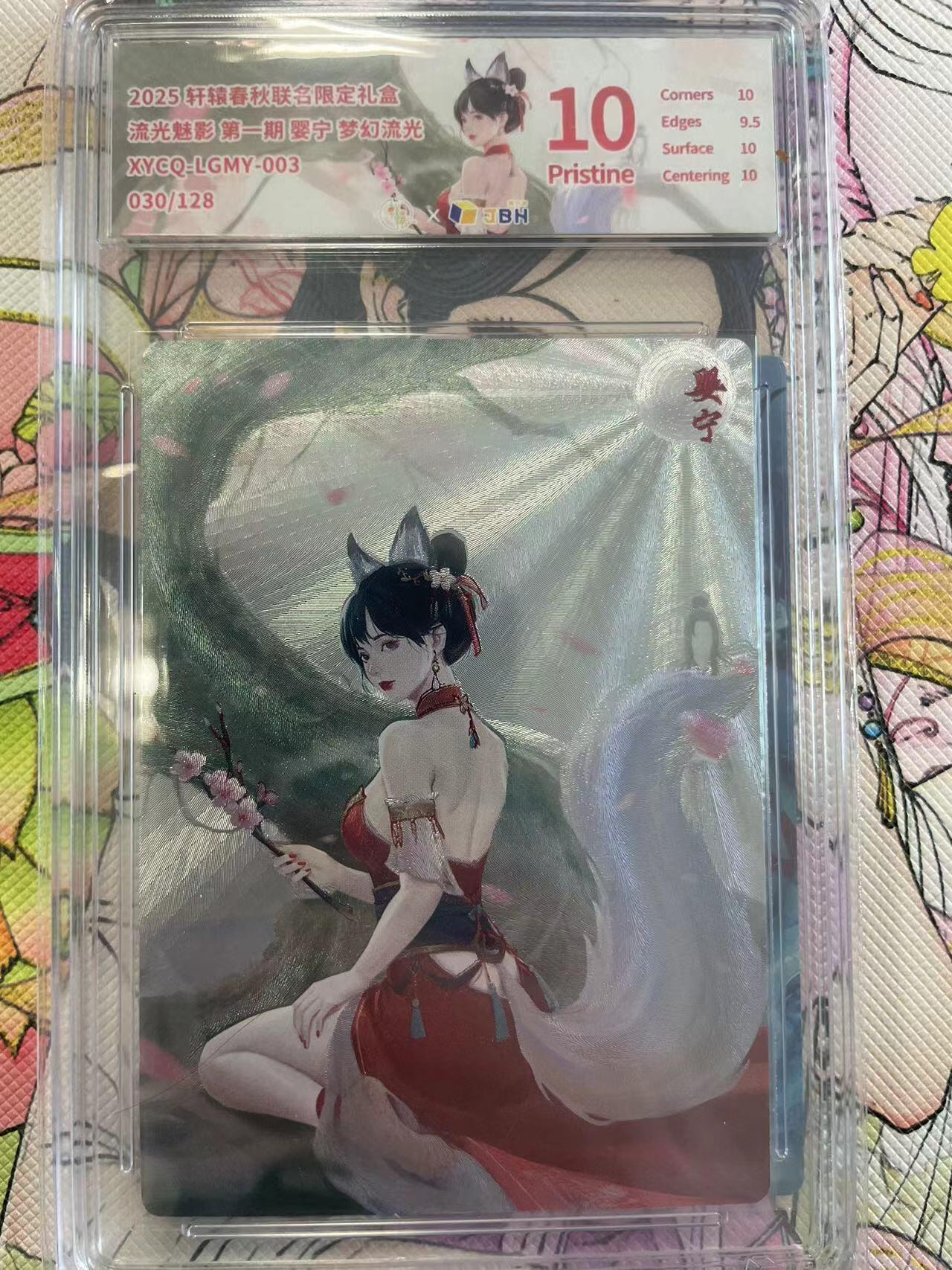 寸草不生拍卖会 第八期 （星期三结拍 持续收拍中）