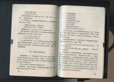 沧河堂037 1957年 语法常识