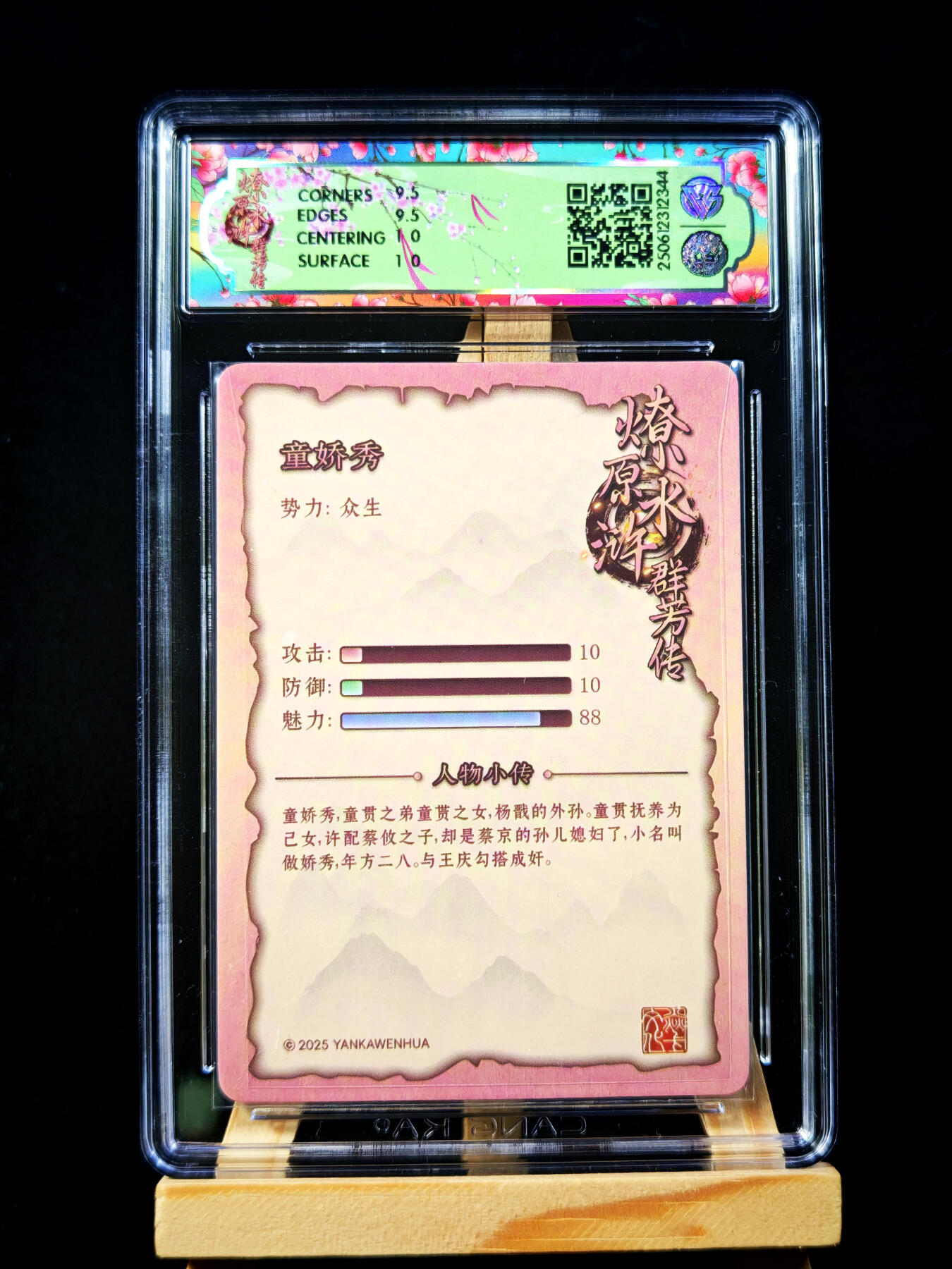 第15期★★0佣收拍★★~【琦卡当当铺】扫码加群抽[包邮券]~结束快~ (分享有奖)