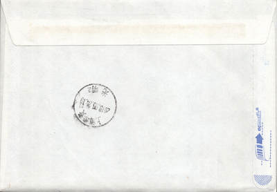 2025年09月20日19:30海外、大陆、澳门、香港邮政精品首日实寄封拍卖专场 2018吉尔吉斯坦《伟人诞辰纪念-卡尔·马克思》自然封首日实寄封