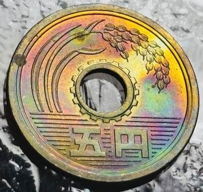文馨钱币收藏第 272 场， 长期接收代拍品 - 原铜光未流通 七彩 日本昭和五十八年中孔五円