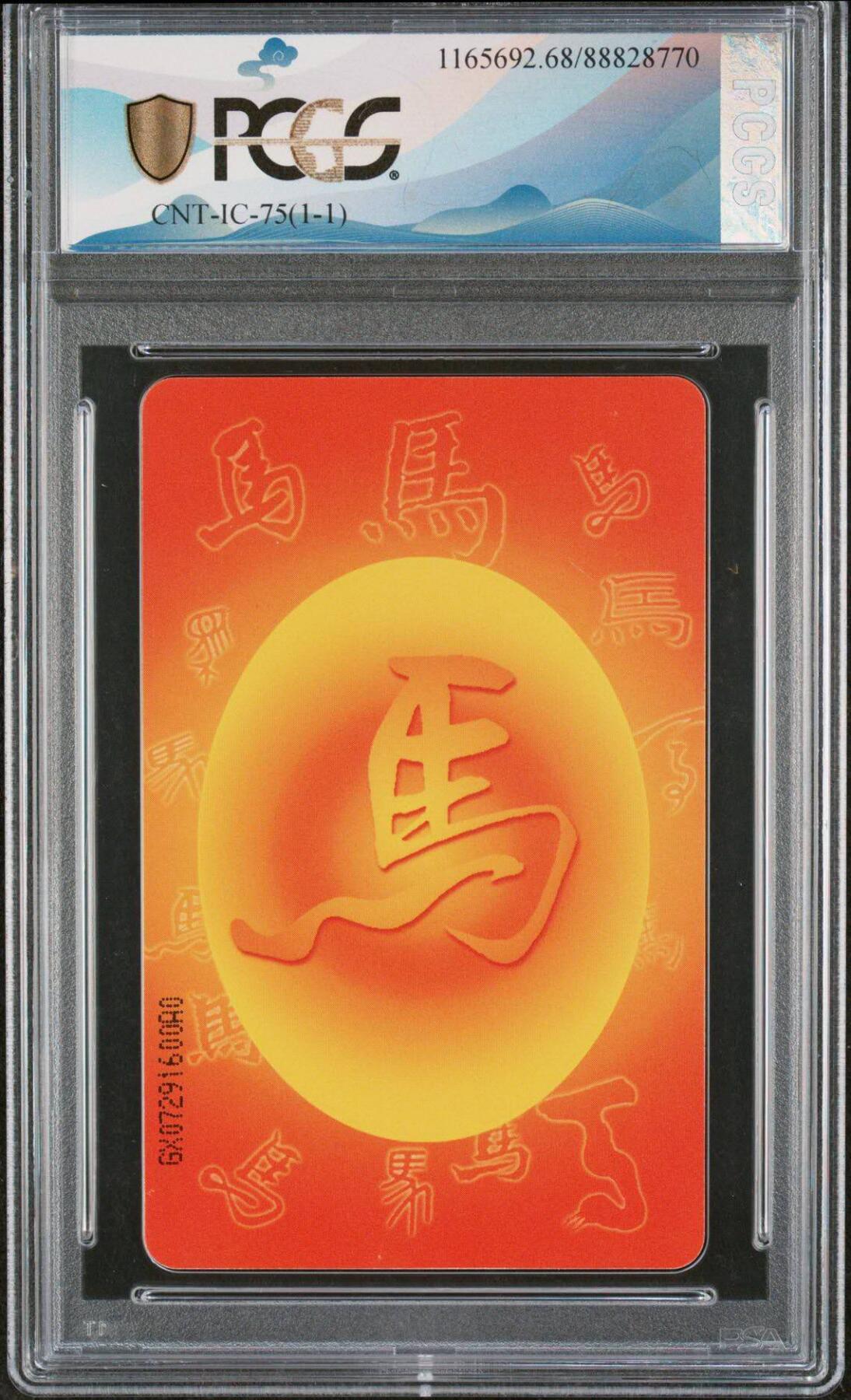 乐玩集藏第78期电话卡专场（9月17日20:00结拍）