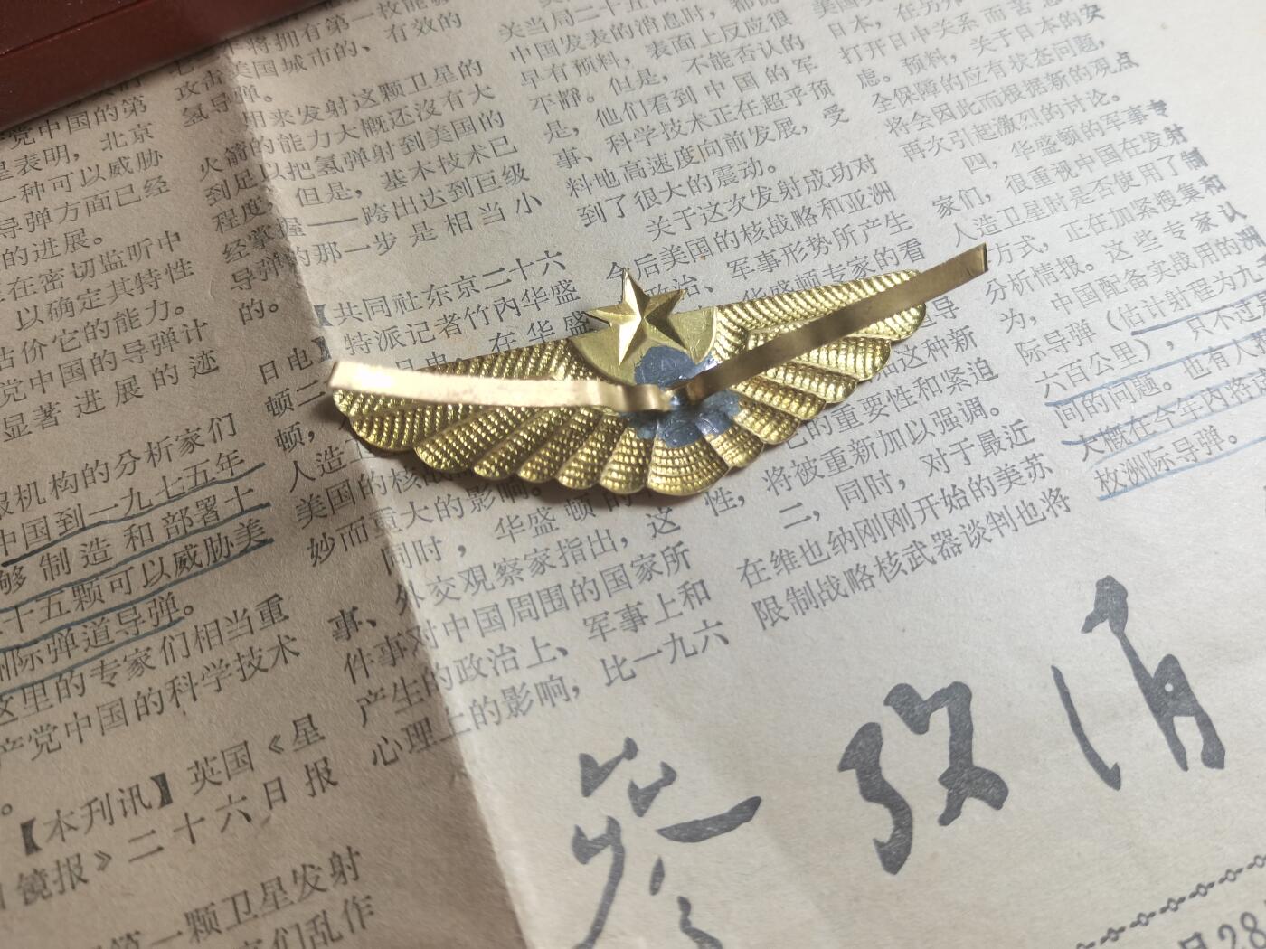 玉仁二期.欢度国庆三中帅比红藏徽章拍场（群内同拍）