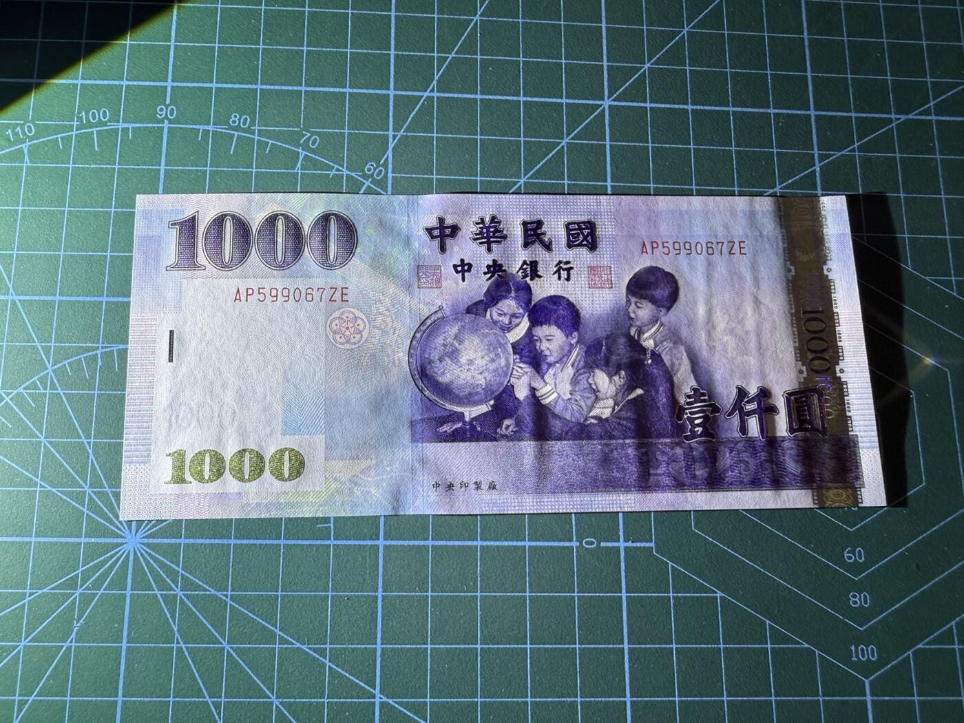 【炜奕收藏】，第四十四期