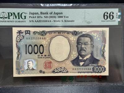 《外钞收藏家》第五百六十七期（本期精选优质品种，欢迎参加）（本平台长期征集拍品、欢迎藏友们联系合作） - 2024年日本新版1000日元 AAAA冠 PMG67 无47