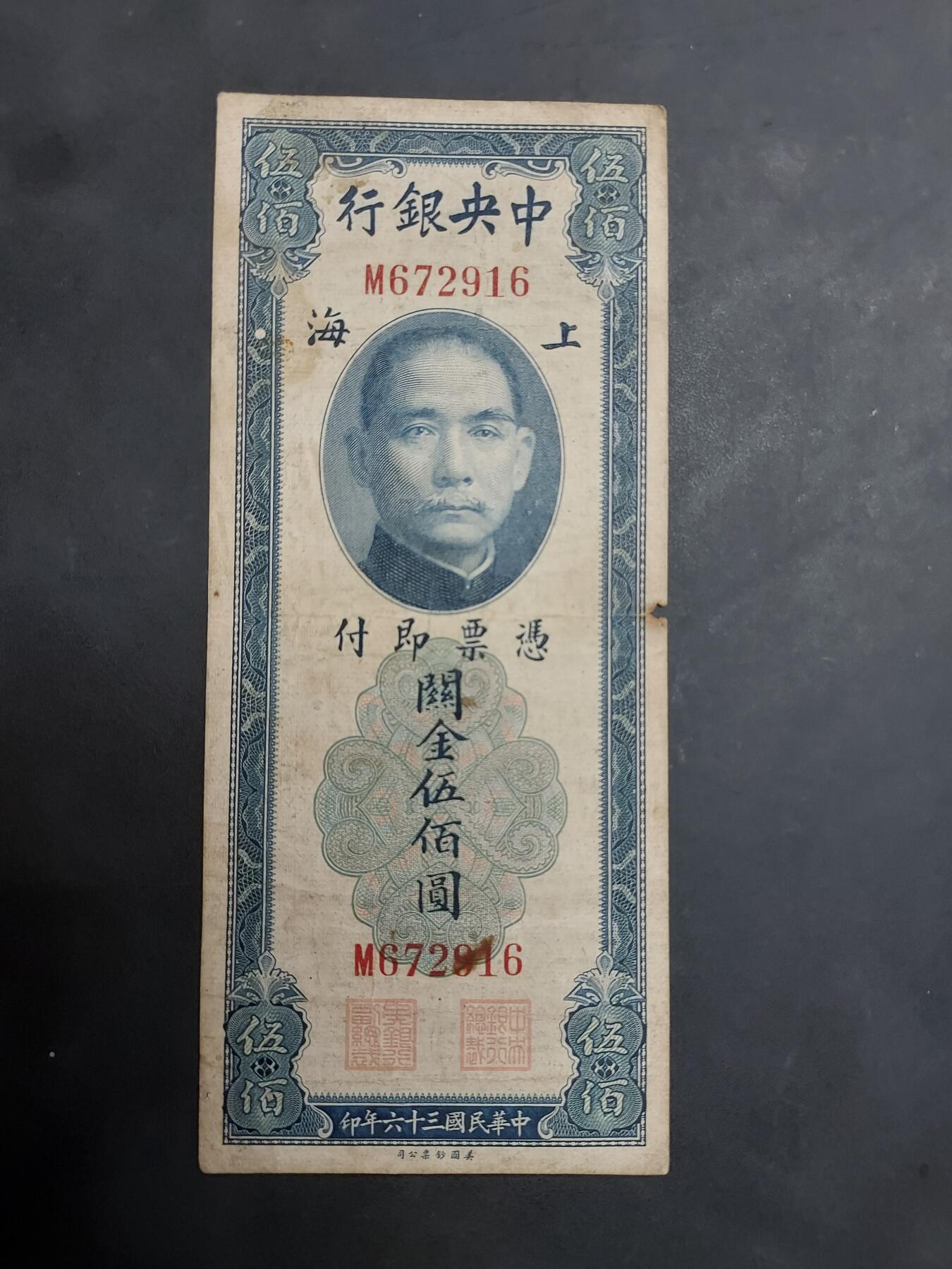 博彦收藏 AM 9月19日 8点钱币专场