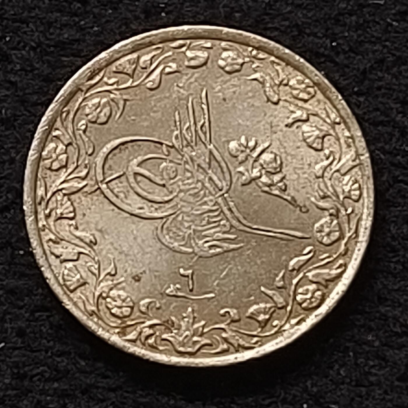 【全场包邮】纯粹捡漏拍散币 奥斯曼帝国埃及行省1913年（1327//6）默罕墨德五世1/10格西