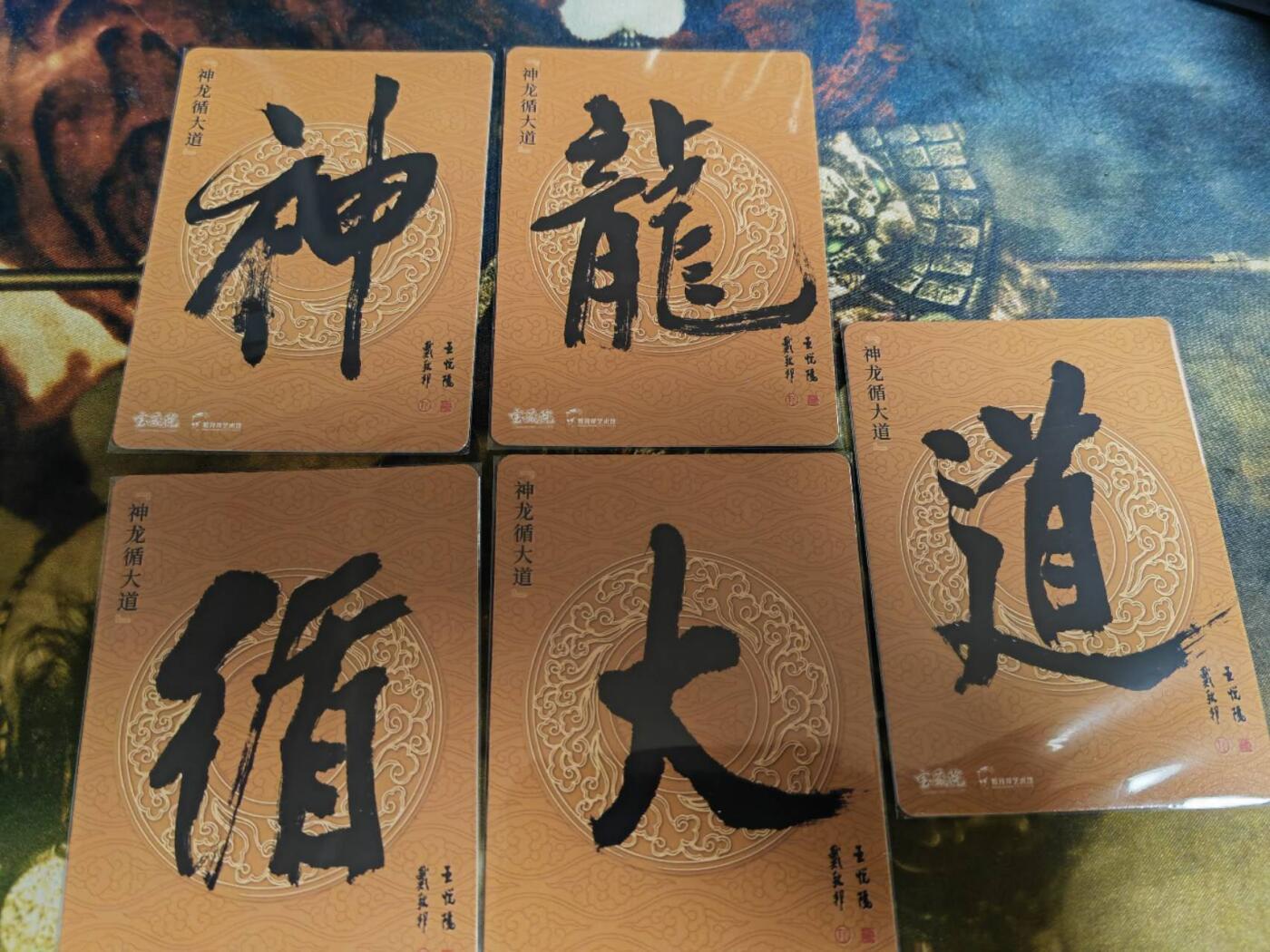 阳大大卡牌拍卖第72期（持续收拍品，周五晚上九点截拍，进群福利早知道）