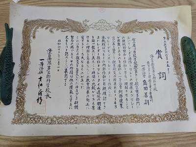0元起拍勋章 第295期 咸鱼国勋章拍卖专场 9月17日（周三）下午6：00开始 - 日本海自赏词