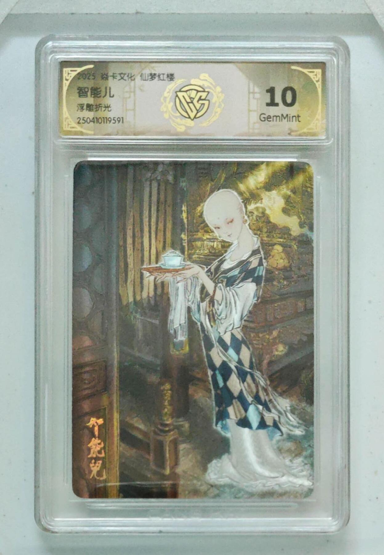 阳大大卡牌拍卖第72期（持续收拍品，周五晚上九点截拍，进群福利早知道）