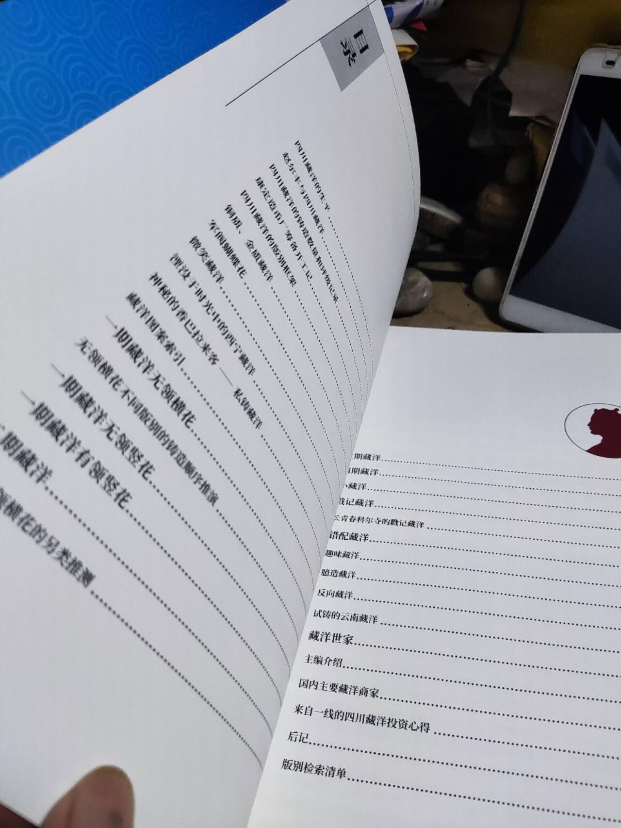 藏洋图志 清末民国四川省造帝像银元（作者签名）9品左右