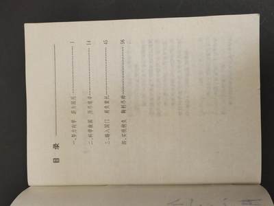 沧河堂037 1990年 李四光