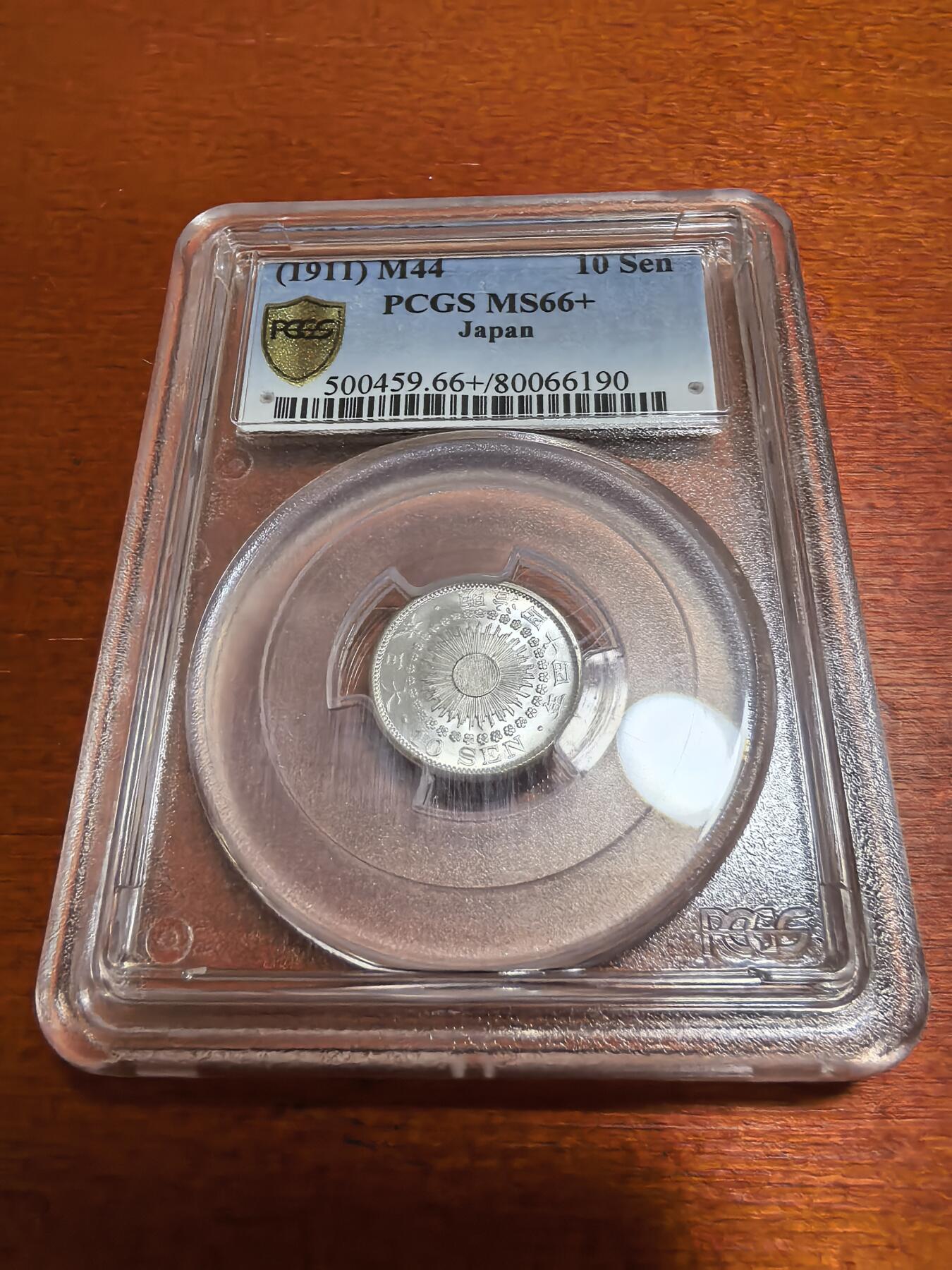 长老汇蛇年精选第四十六场拍卖 1911（明治44年）日本旭日10钱银币，PCGS MS66+ 超高分