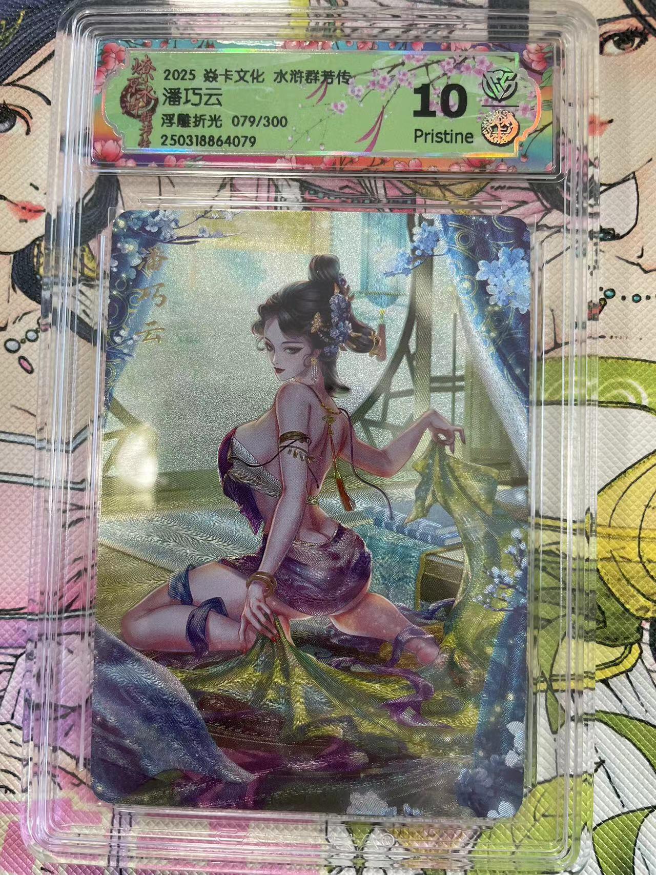 寸草不生拍卖会 第八期 （星期三结拍 持续收拍中）