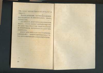 沧河堂037 1961年 王若飞在狱中