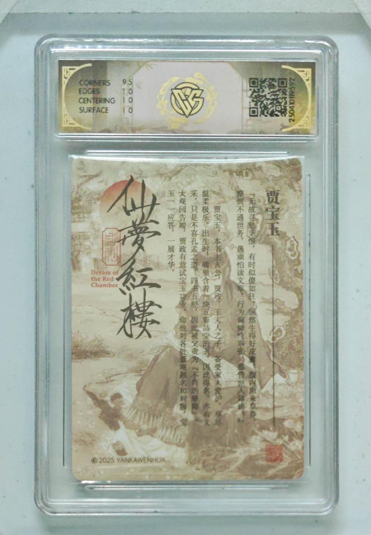 阳大大卡牌拍卖第72期（持续收拍品，周五晚上九点截拍，进群福利早知道）