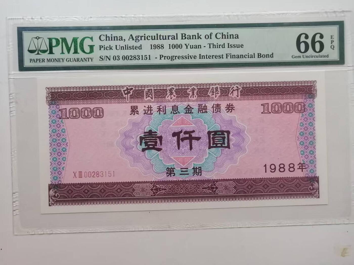 《外钞收藏家》第五百六十七期（本期精选优质品种，欢迎参加）（本平台长期征集拍品、欢迎藏友们联系合作）