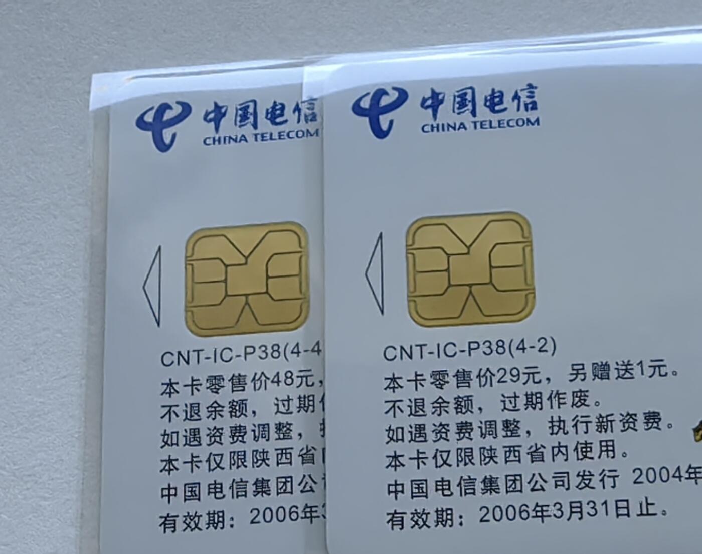 乐玩集藏第78期电话卡专场（9月17日20:00结拍） IC-P38三星堆 SN版无封套新卡