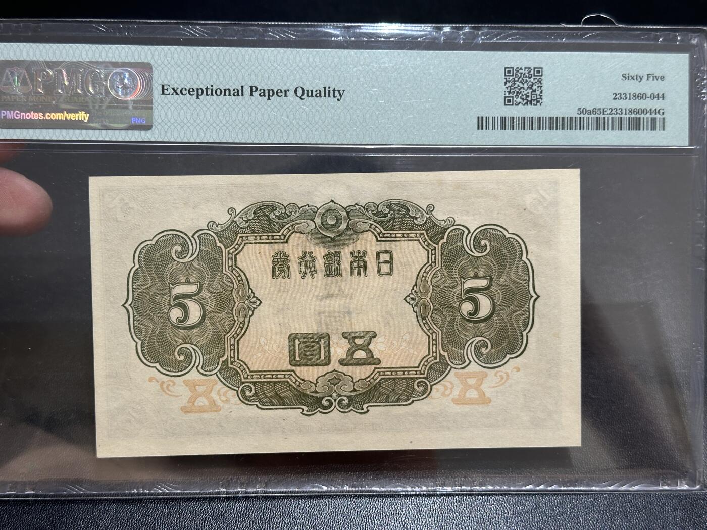 《外钞收藏家》第五百六十七期（本期精选优质品种，欢迎参加）（本平台长期征集拍品、欢迎藏友们联系合作）