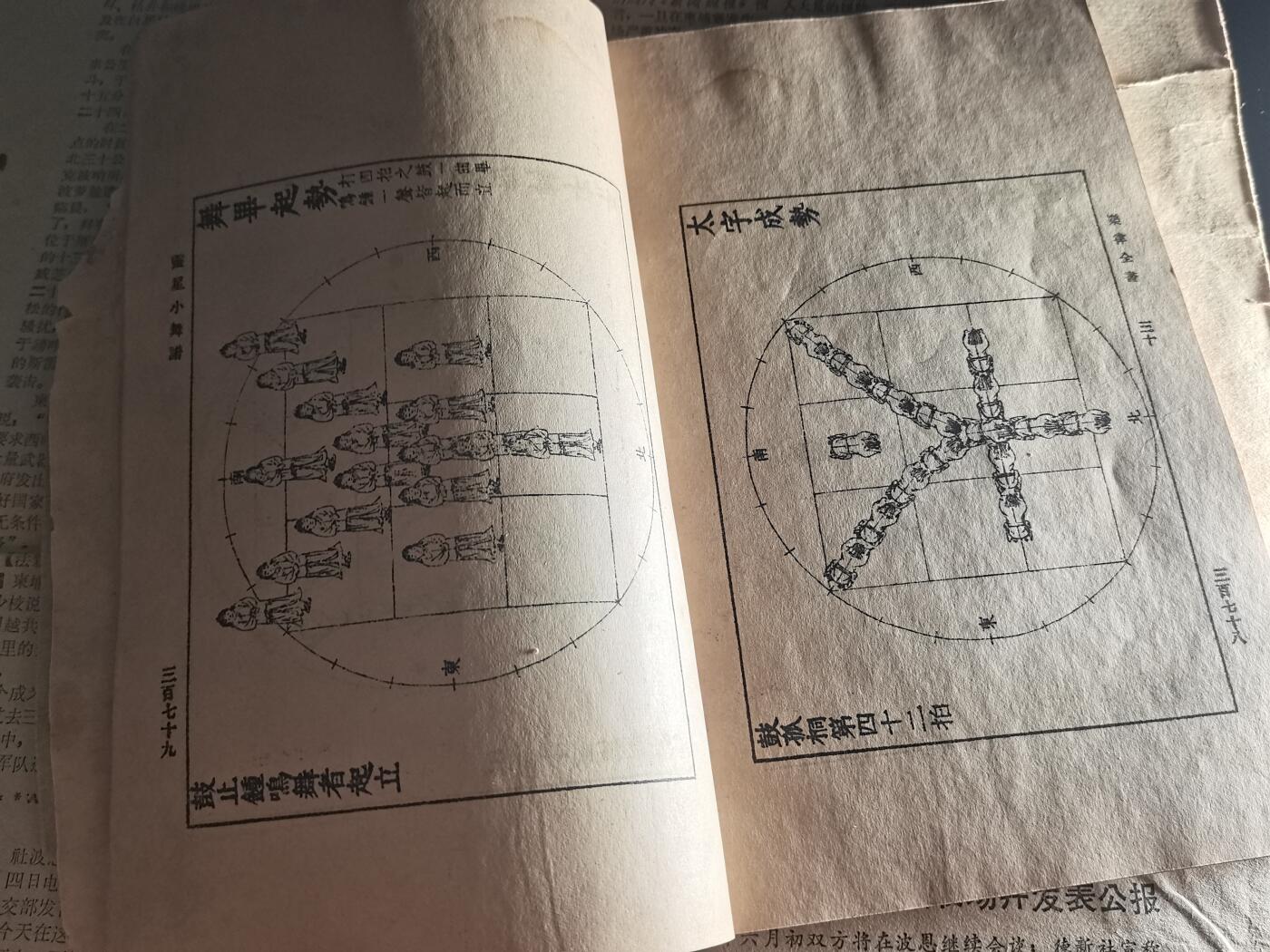 玉仁二期.欢度国庆三中帅比红藏徽章拍场（群内同拍） 【民】乐律全书.厦大图书馆藏.无掉页