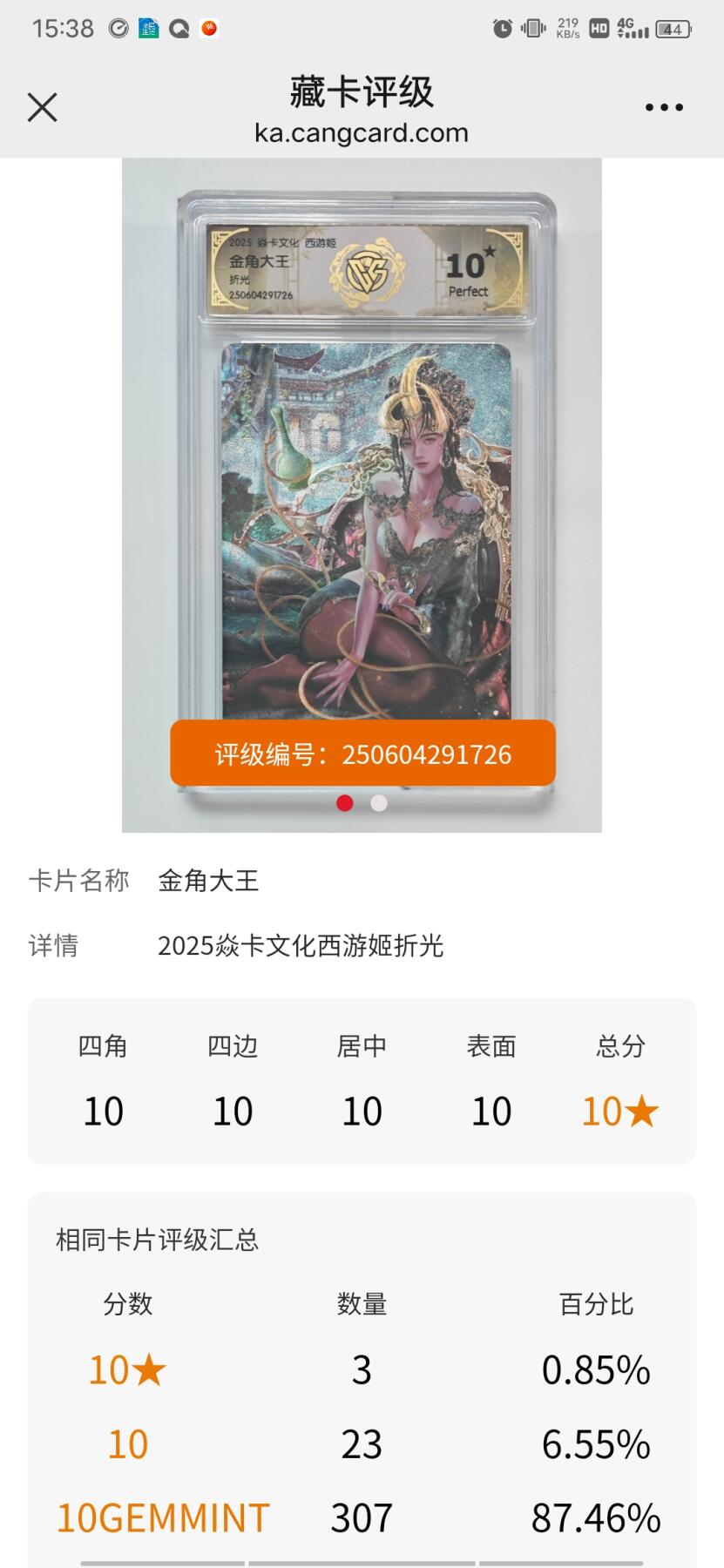清风卡拍第12期(燎原卡牌为主，9月19日结拍)