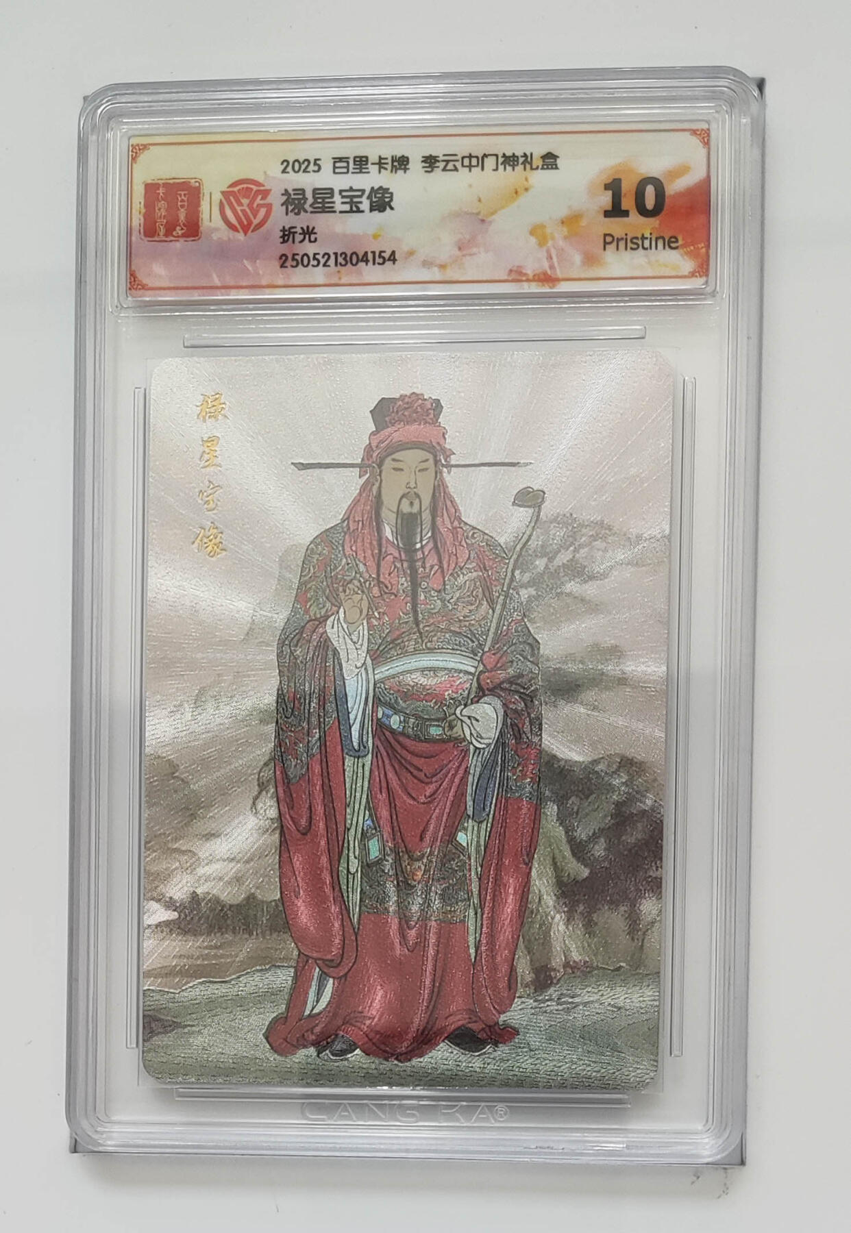 阳大大卡牌拍卖第72期（持续收拍品，周五晚上九点截拍，进群福利早知道）