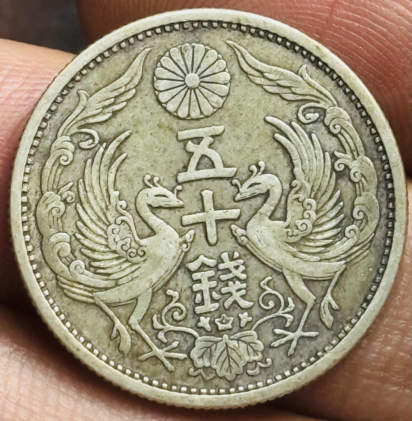 文馨钱币收藏第 272 场， 长期接收代拍品