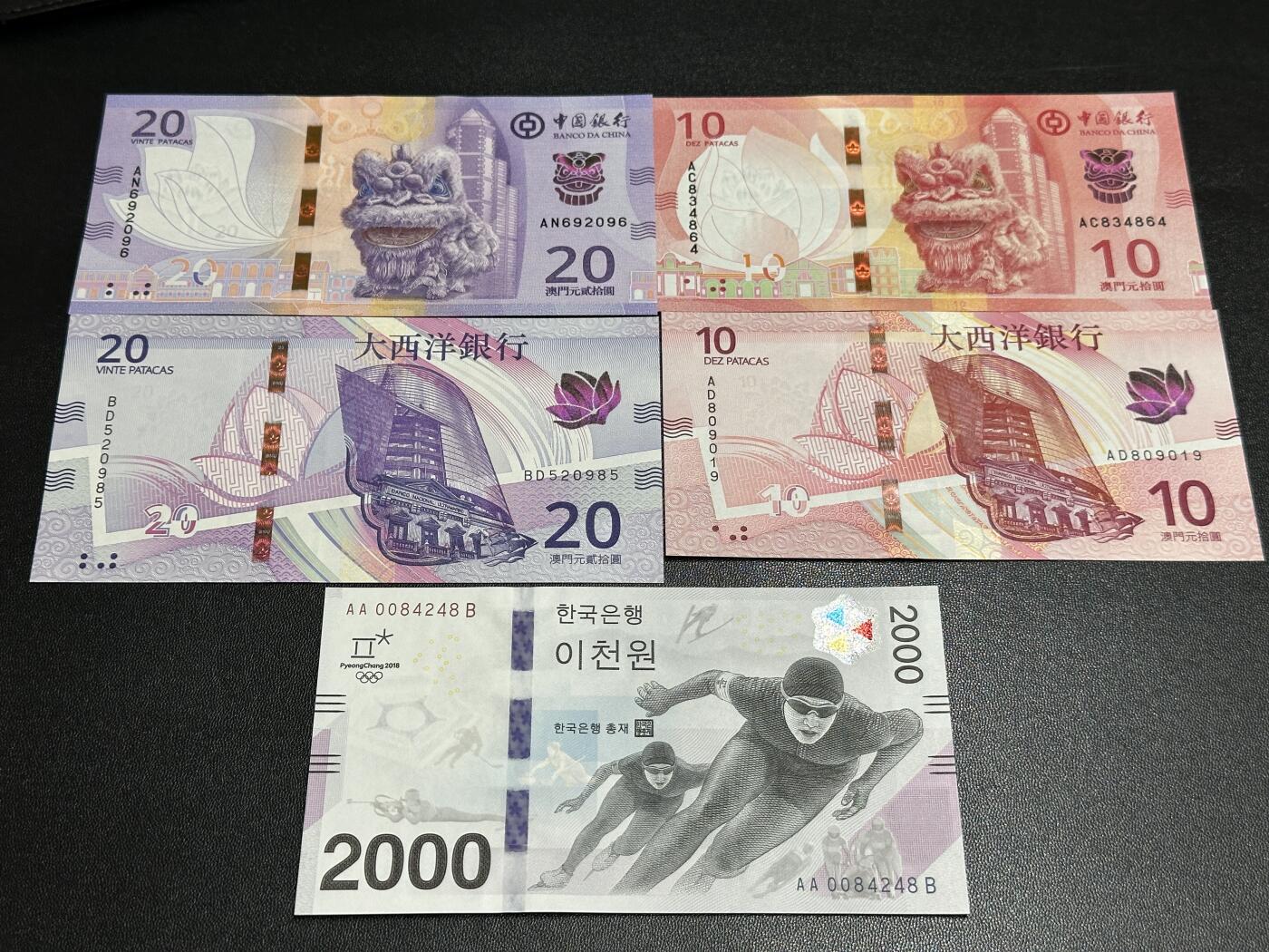 《外钞收藏家》第五百六十七期（本期精选优质品种，欢迎参加）（本平台长期征集拍品、欢迎藏友们联系合作）