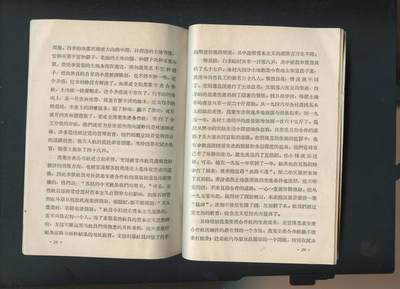 沧河堂037 1955年 农村党支部领导农业生产合作社的经验