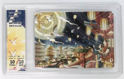 阳大大卡牌拍卖第72期（持续收拍品，周五晚上九点截拍，进群福利早知道） - 【10P亲签卡】可可瑞听 国潮节日卡 艳子 元宵节  限编015/168