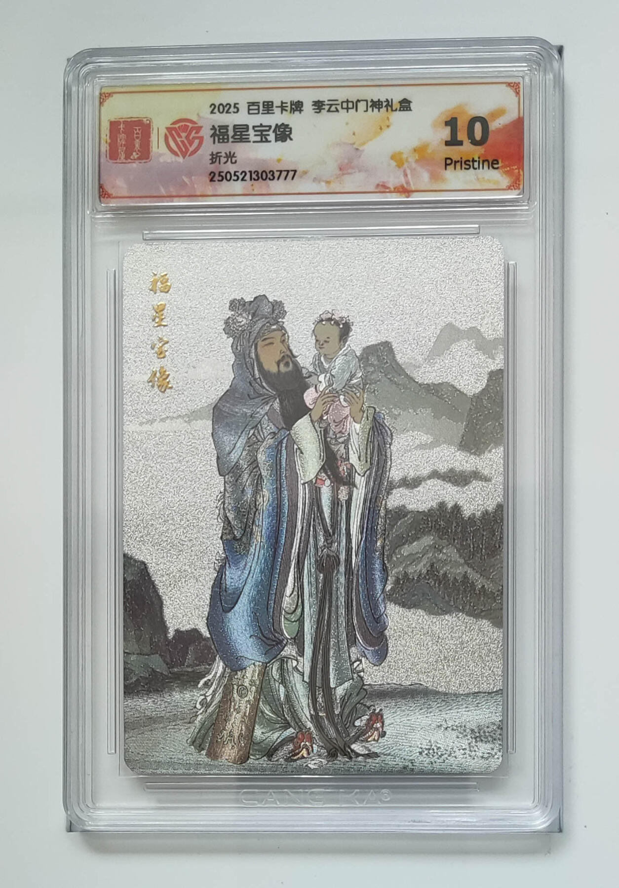 阳大大卡牌拍卖第72期（持续收拍品，周五晚上九点截拍，进群福利早知道）