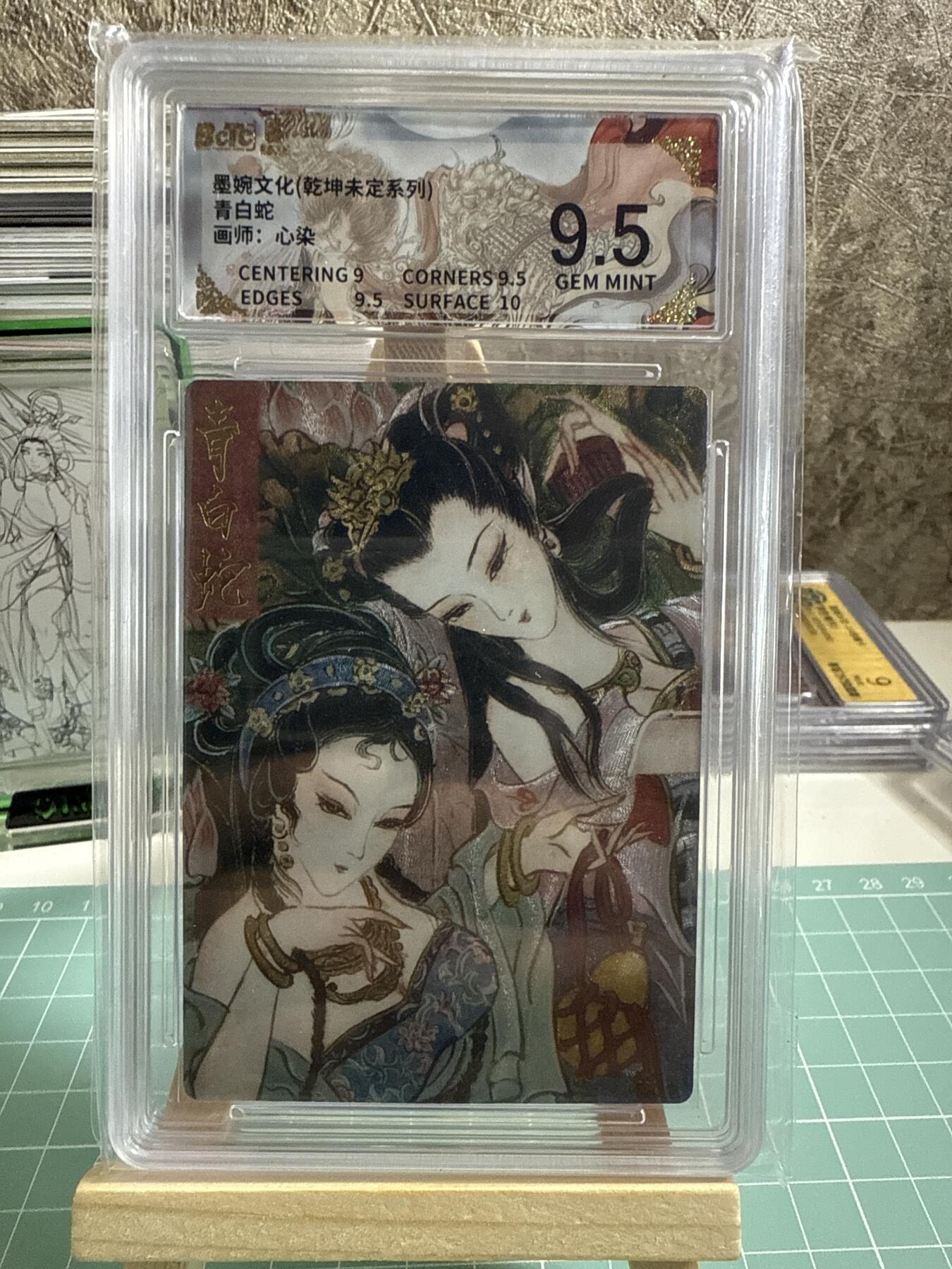 卡牌发烧友第十五期（收拍品，不寄存，23:10截拍，国潮卡牌专场）