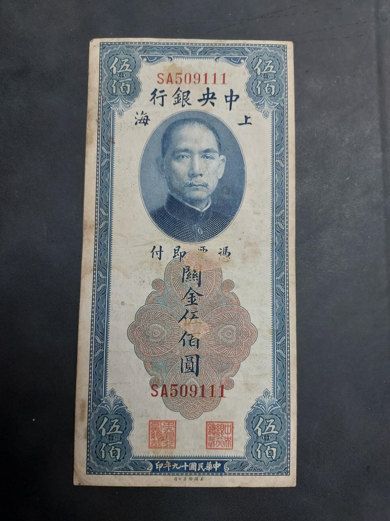 博彦收藏 AM 9月19日 8点钱币专场