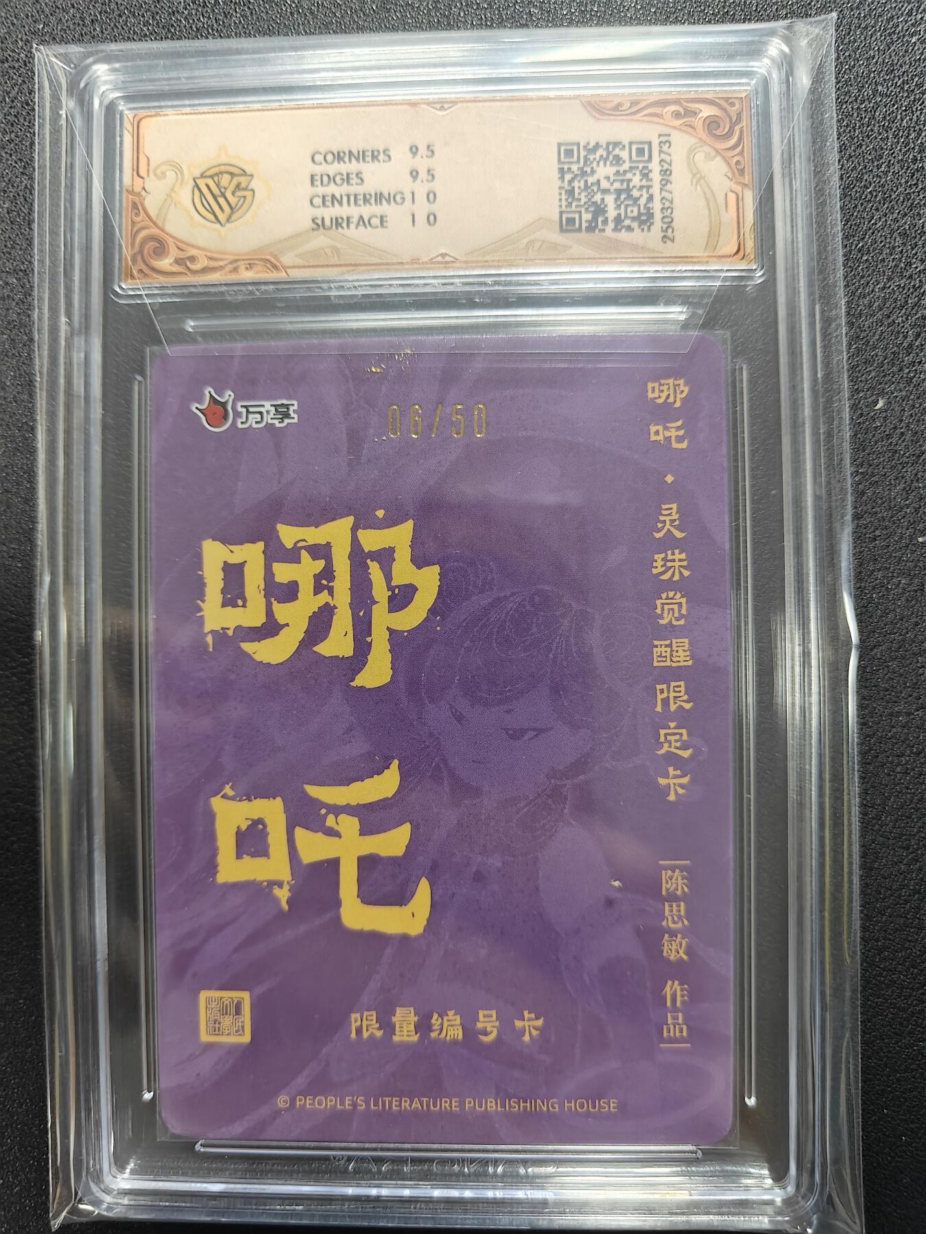 天玑星卡拍第122期《9.15周一截拍》持续收拍收评中 满赠卡需备注