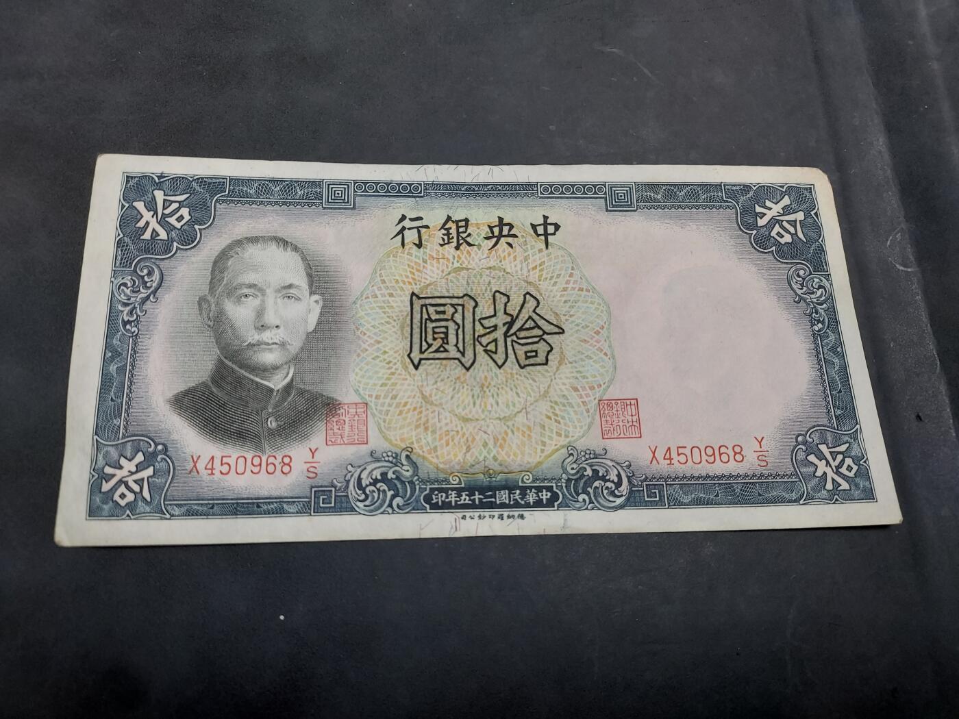 博彦收藏 AM 9月19日 8点钱币专场