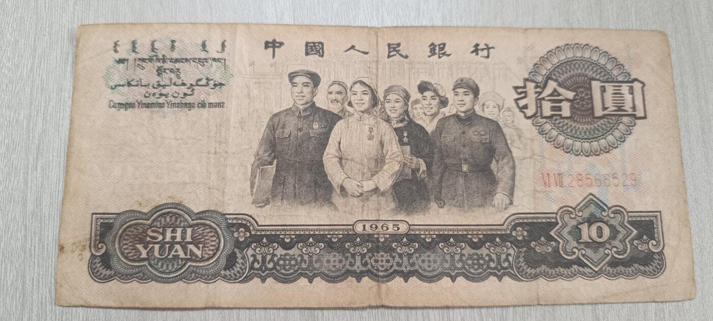 如意阁邮票明信片钱币等混合场第十九场（包涵客户送拍藏品）