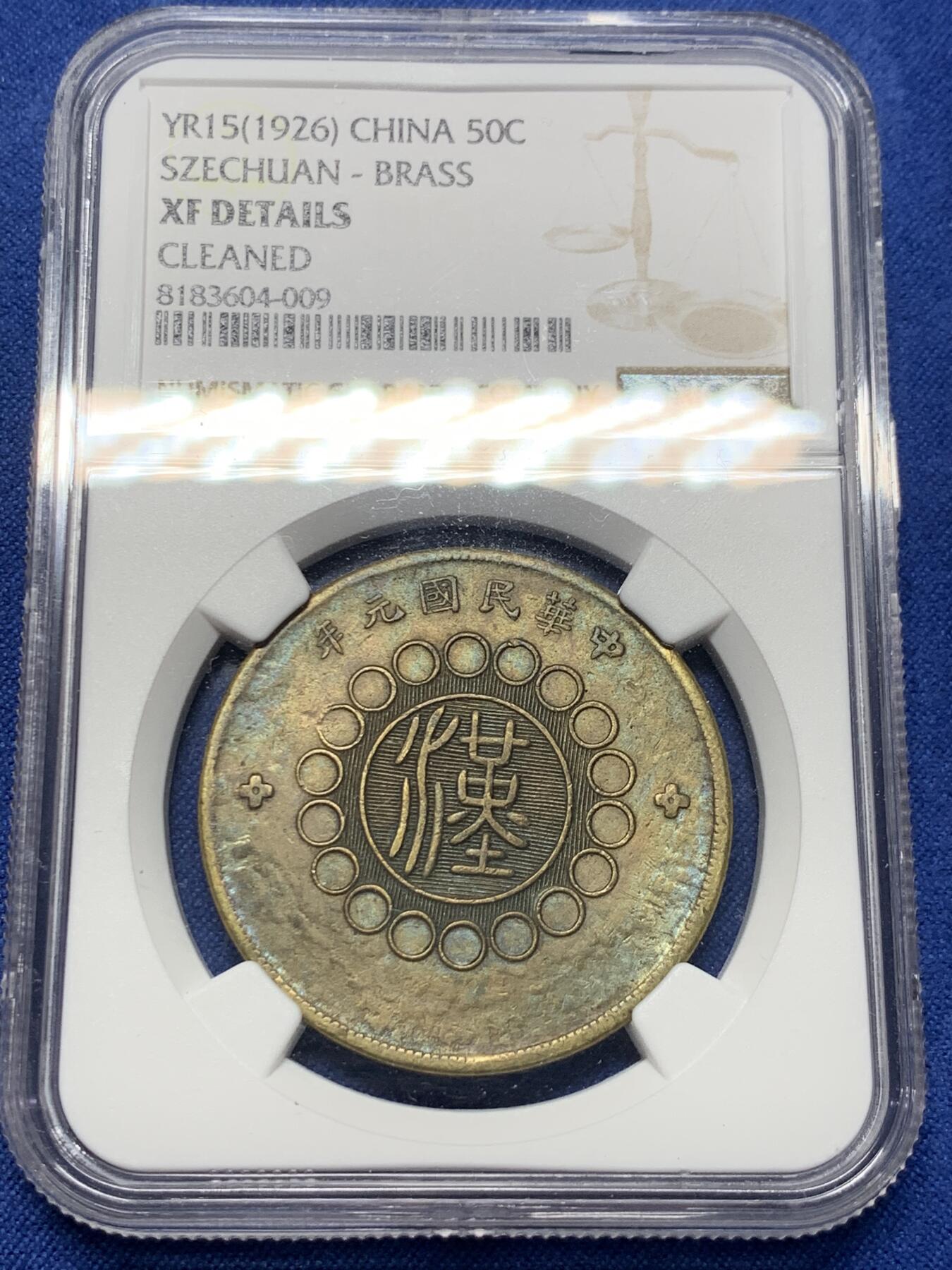 《竞宝斋》第419场 周日，周一，2场连拍 （全场包邮） NGC XF 四川军政府造 1912年汉字铜币五十文，点芯花，双点钱，曲勾元 盒错标年份版别 表面自然