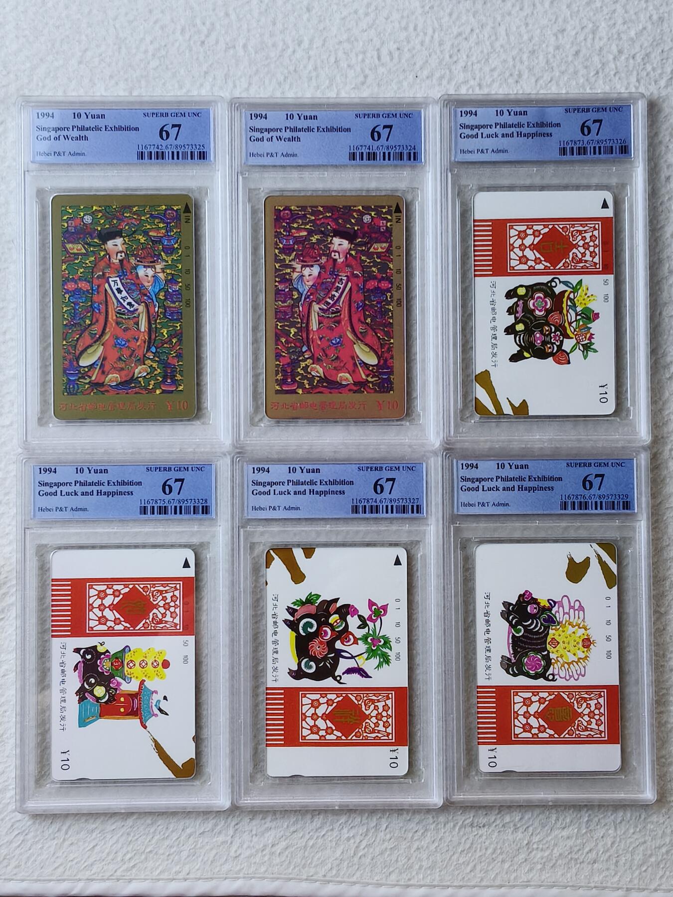 易卡拍卖第44期 财神，吉祥如意。PCGS评级67分。如图所示！