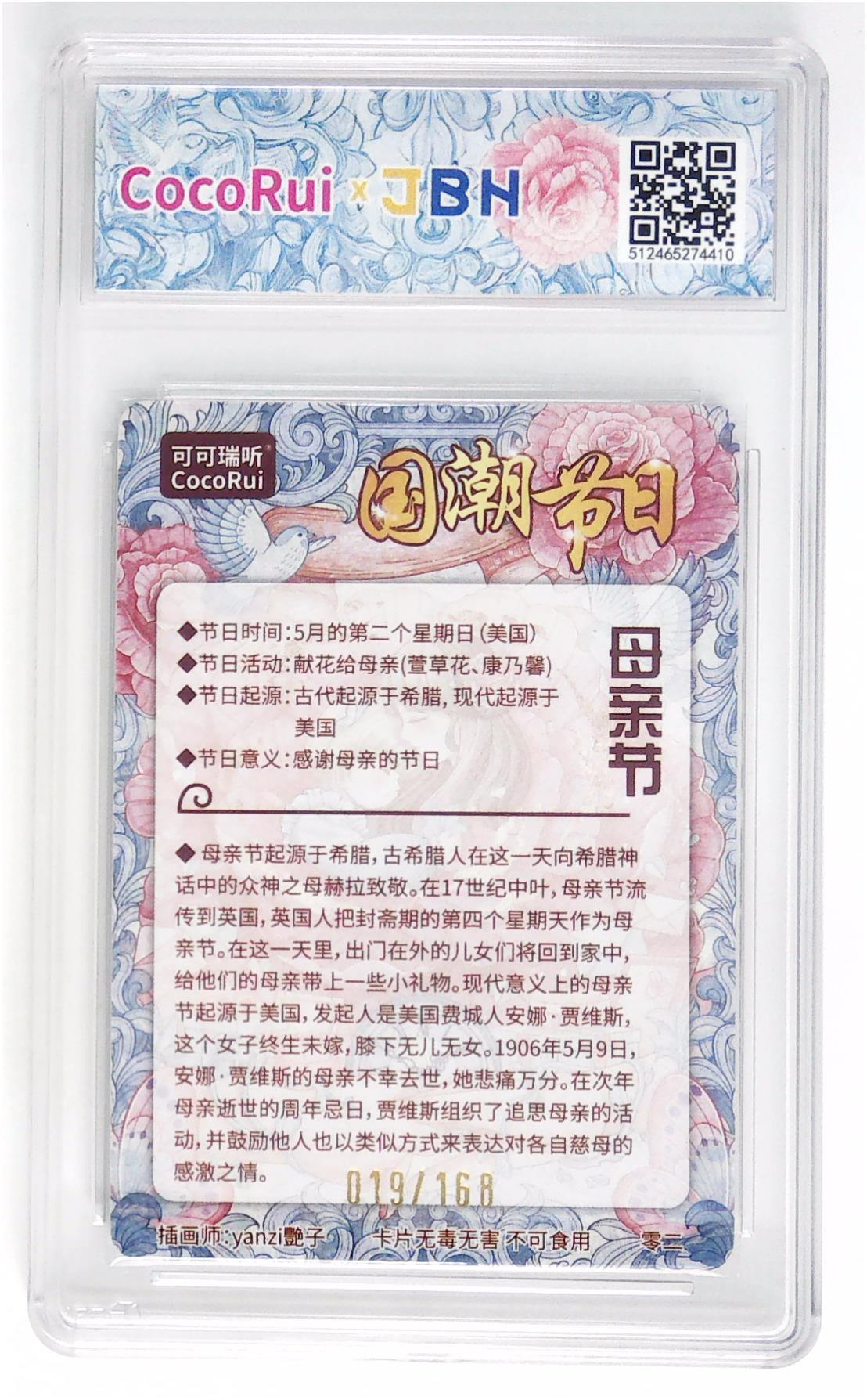 阳大大卡牌拍卖第72期（持续收拍品，周五晚上九点截拍，进群福利早知道）