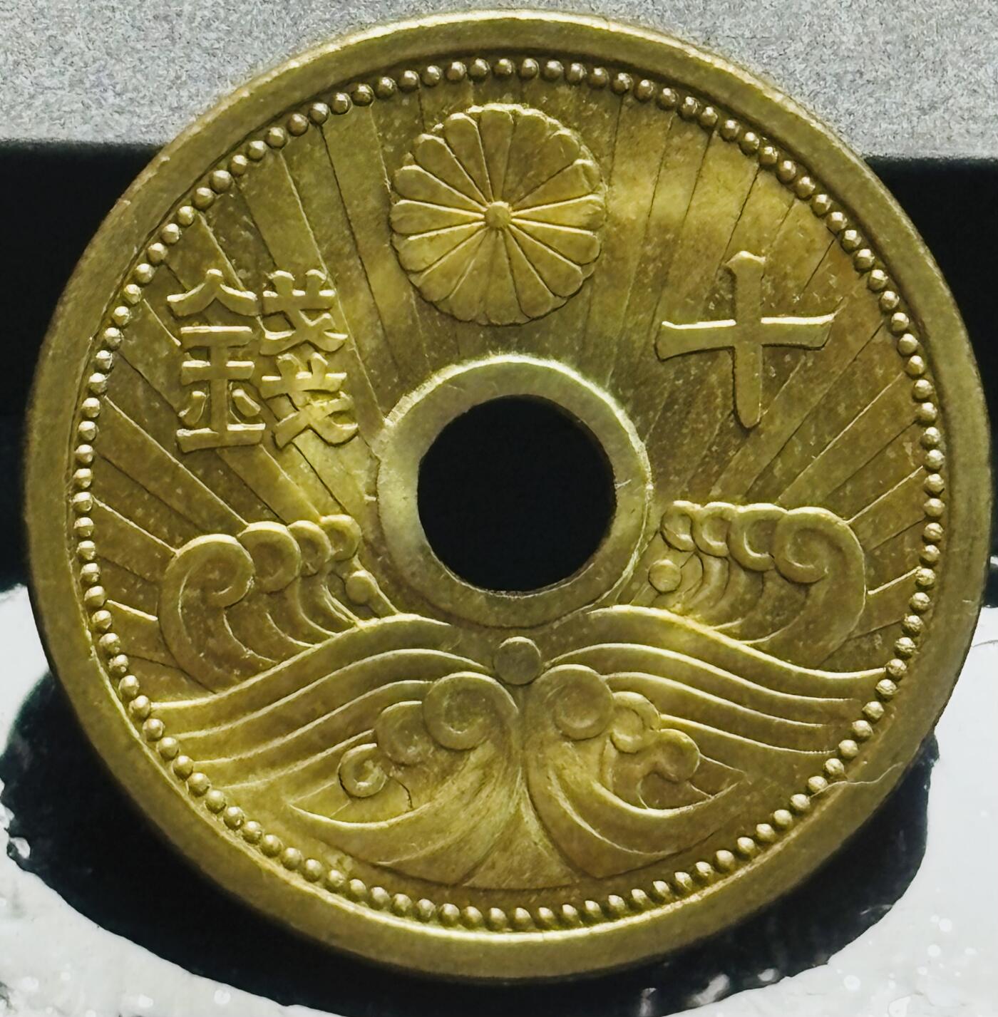 文馨钱币收藏第 272 场， 长期接收代拍品