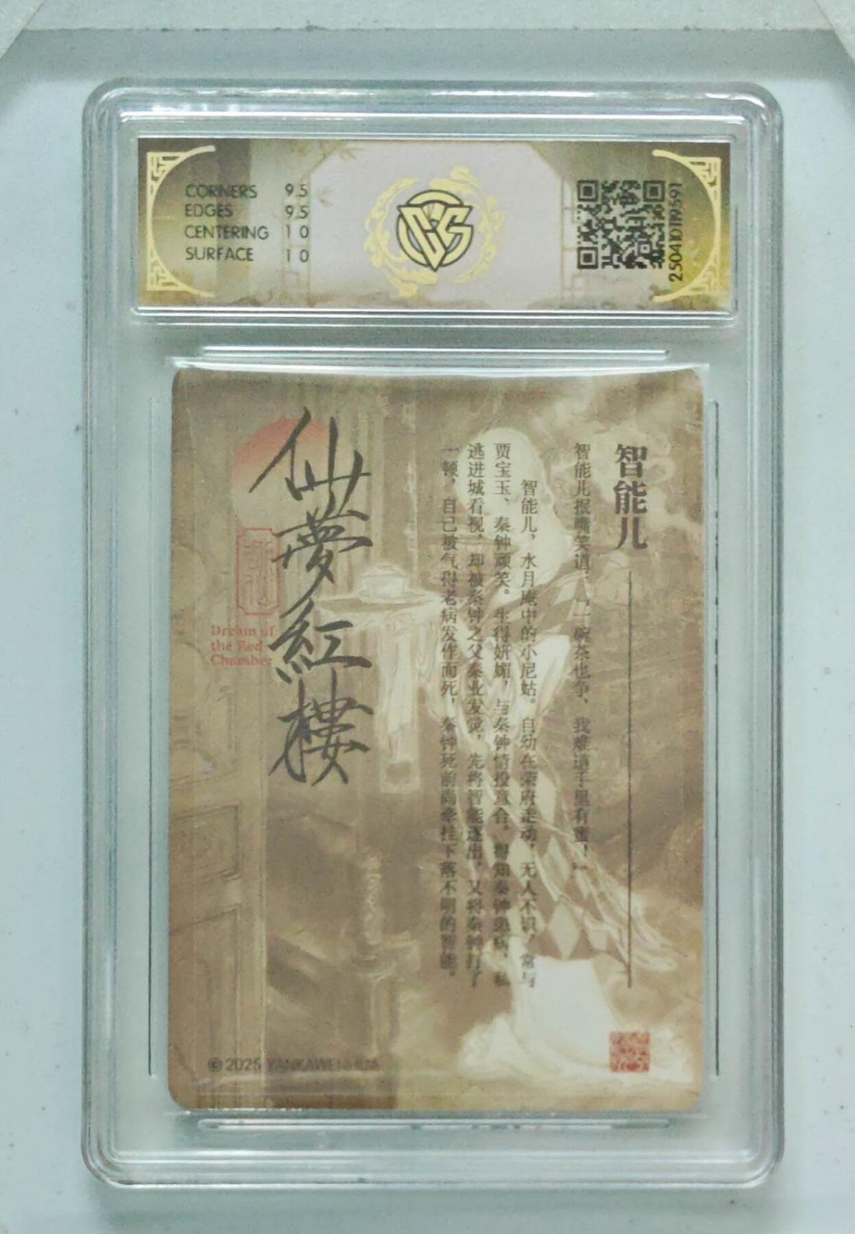 阳大大卡牌拍卖第72期（持续收拍品，周五晚上九点截拍，进群福利早知道）