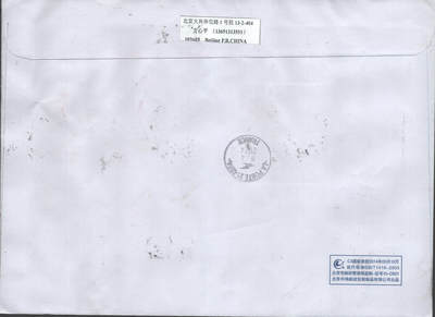 2025年09月20日19:30海外、大陆、澳门、香港邮政精品首日实寄封拍卖专场 2024中国《中国红十字会成立一百二十周年》自然封首日实寄封