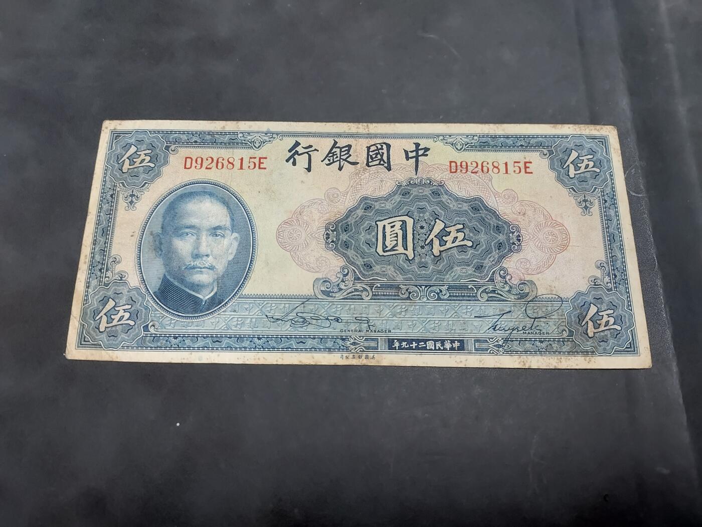 博彦收藏 AM 9月19日 8点钱币专场