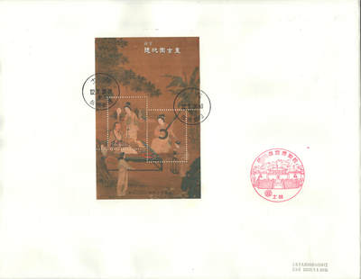 2025年09月20日19:30海外、大陆、澳门、香港邮政精品首日实寄封拍卖专场 2023中国《货郎图》日本封首日实寄封