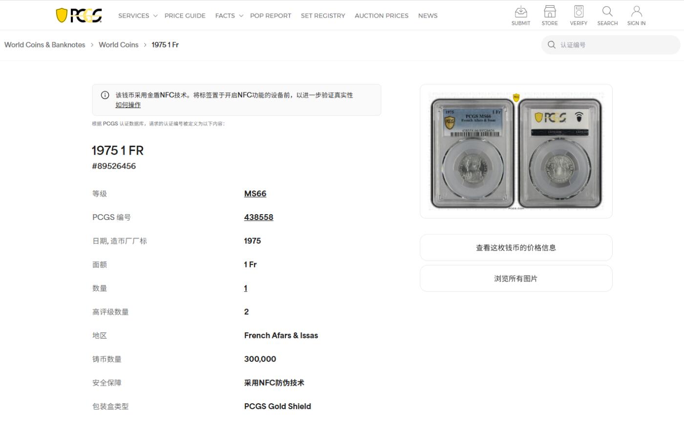 《竞宝斋》第419场 周日，周一，2场连拍 （全场包邮）